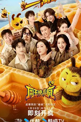 一起去露营吧 热门综艺免费在线观看