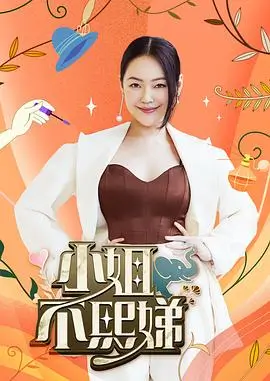声音制造局 音乐综艺在线观看